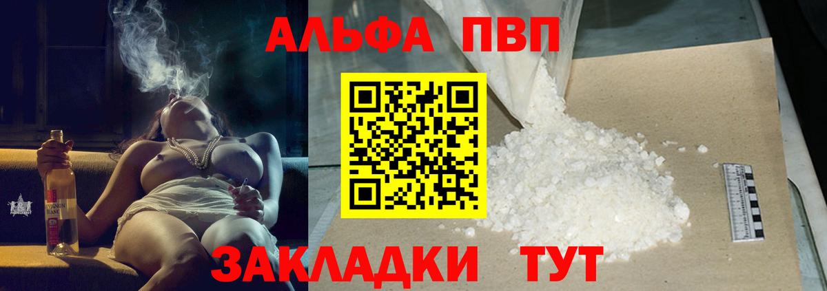 А ПВП СК КРИС  Alfa_PVP  Alfa_PVP кристаллы  Елизово 