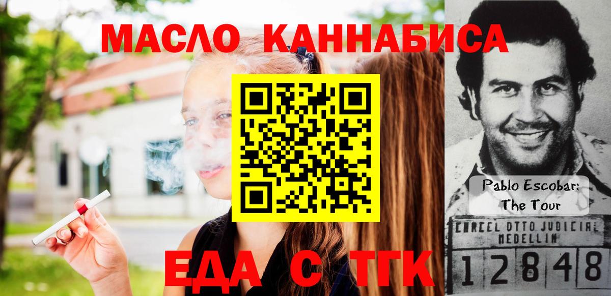 Еда ТГК конопля  Елизово 