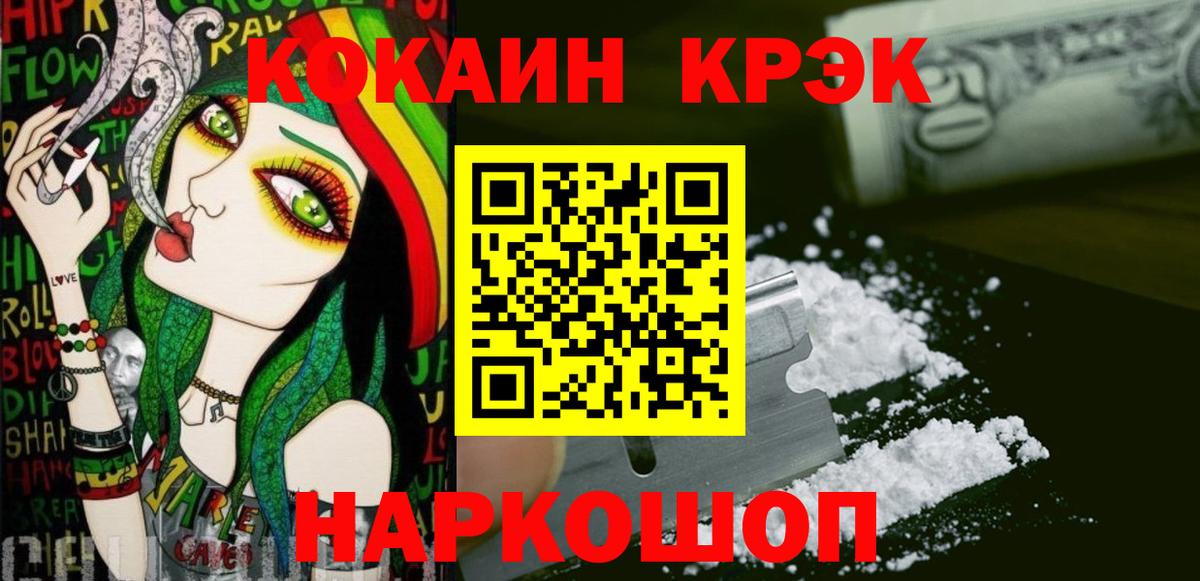 КОКАИН FishScale  Вход с VPN  COCAIN  Елизово 