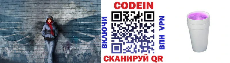 Кодеиновый сироп Lean напиток Lean (лин)  Елизово 
