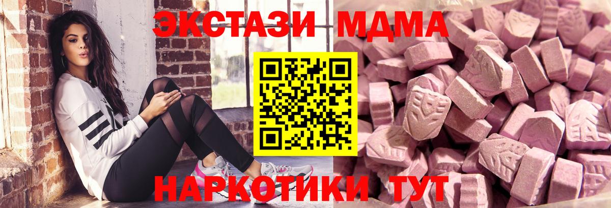 Ecstasy MDMA  сколько стоит  Елизово  Ecstasy  Ecstasy диски  Вход с VPN 