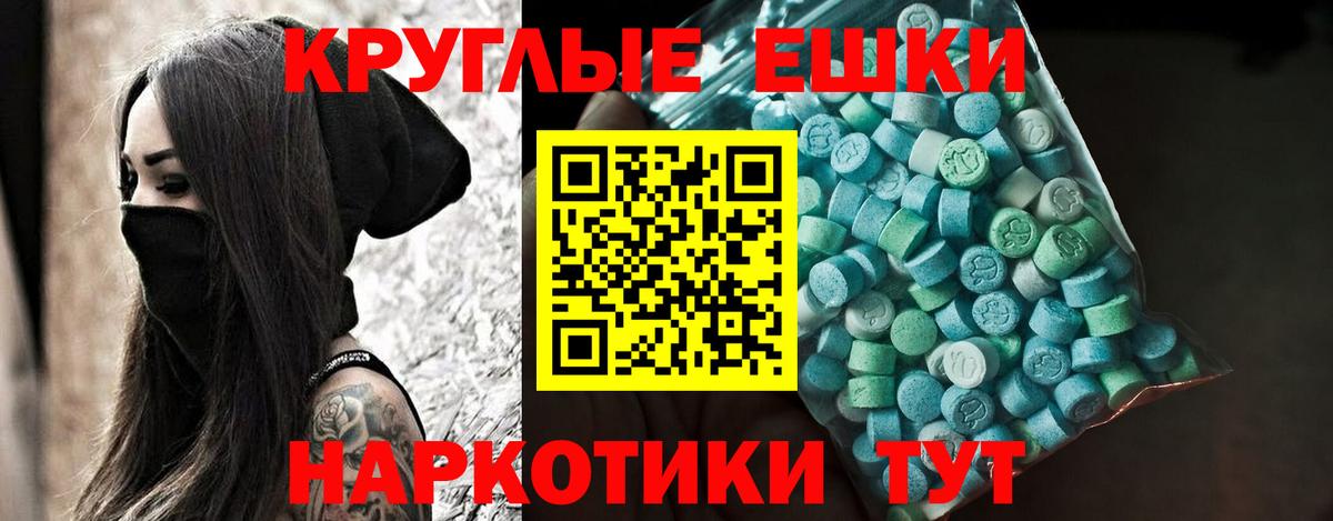 ЭКСТАЗИ таблы  Ecstasy  Елизово 