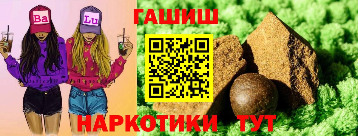 Гашиш Premium Елизово