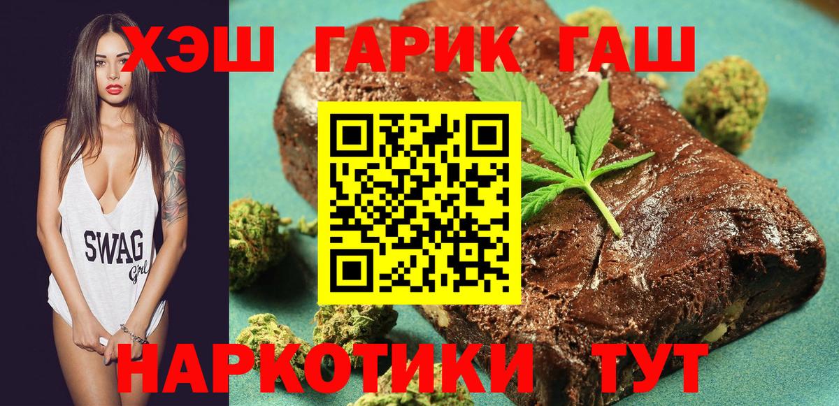 Елизово  ГАШИШ гарик  наркота  Вход с VPN  ГАШИШ hashish 