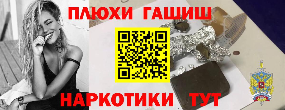 ГАШ hashish Елизово