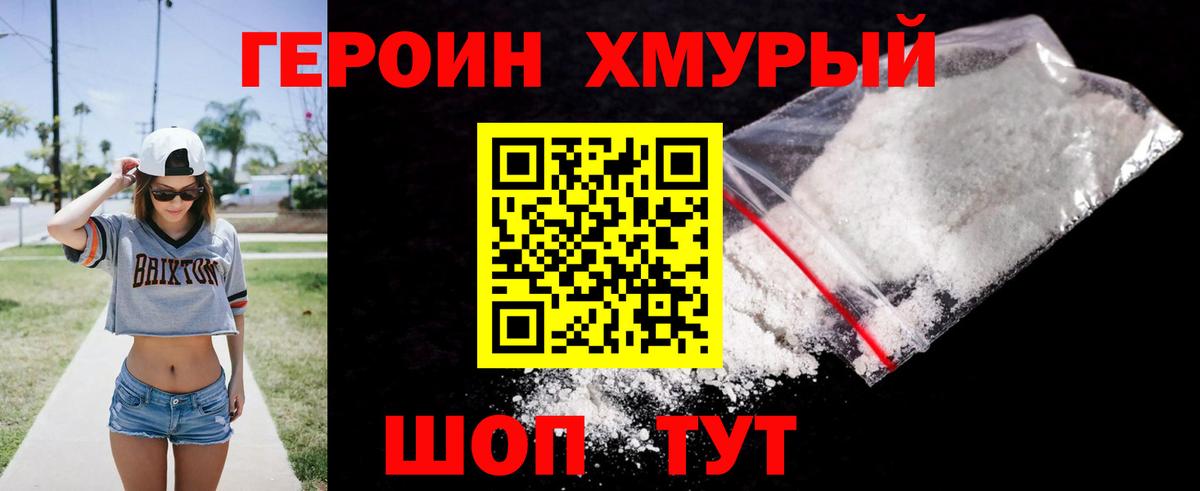 Елизово  ГЕРОИН VHQ  Вход с VPN 