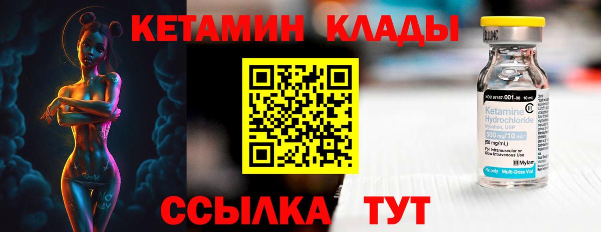 Елизово  Кетамин ketamine  Вход с VPN  КЕТАМИН ketamine 