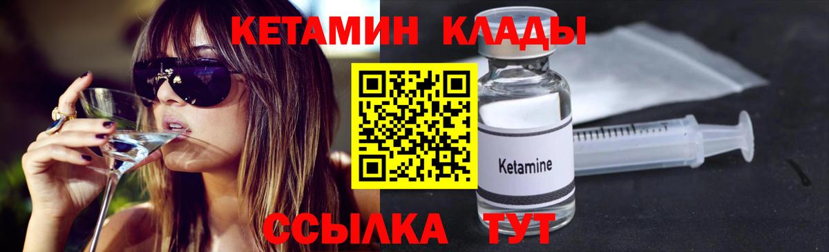 Кетамин VHQ Елизово