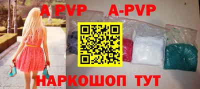 спайс Волгодонск
