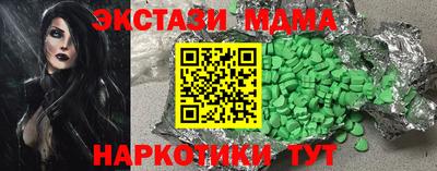 таблы Беслан