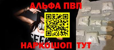 Альфа ПВП Бийск
