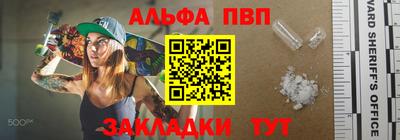 спайс Волгодонск