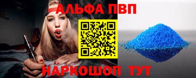 спайс Волгодонск