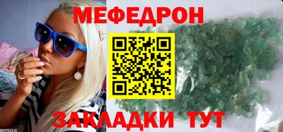 меф Берёзовский