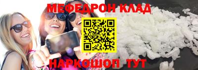 меф Берёзовский