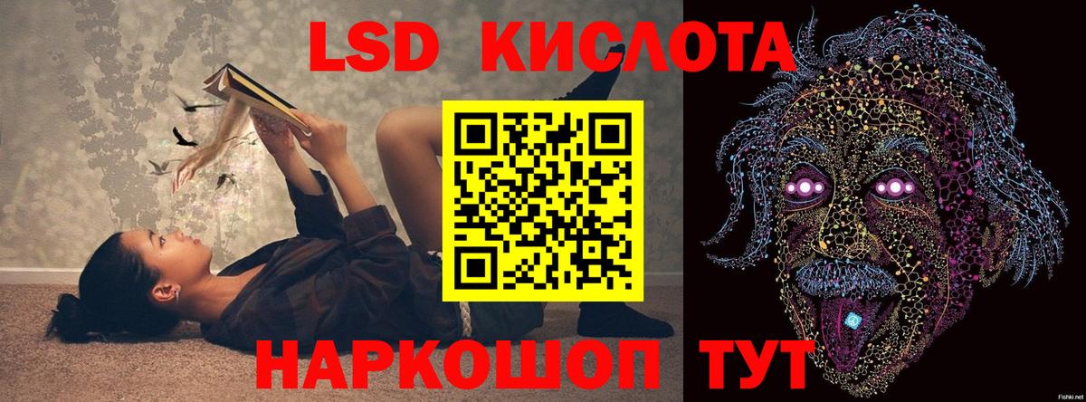 LSD-25 экстази ecstasy  LSD-25 экстази  ЛСД экстази кислота  Елизово 
