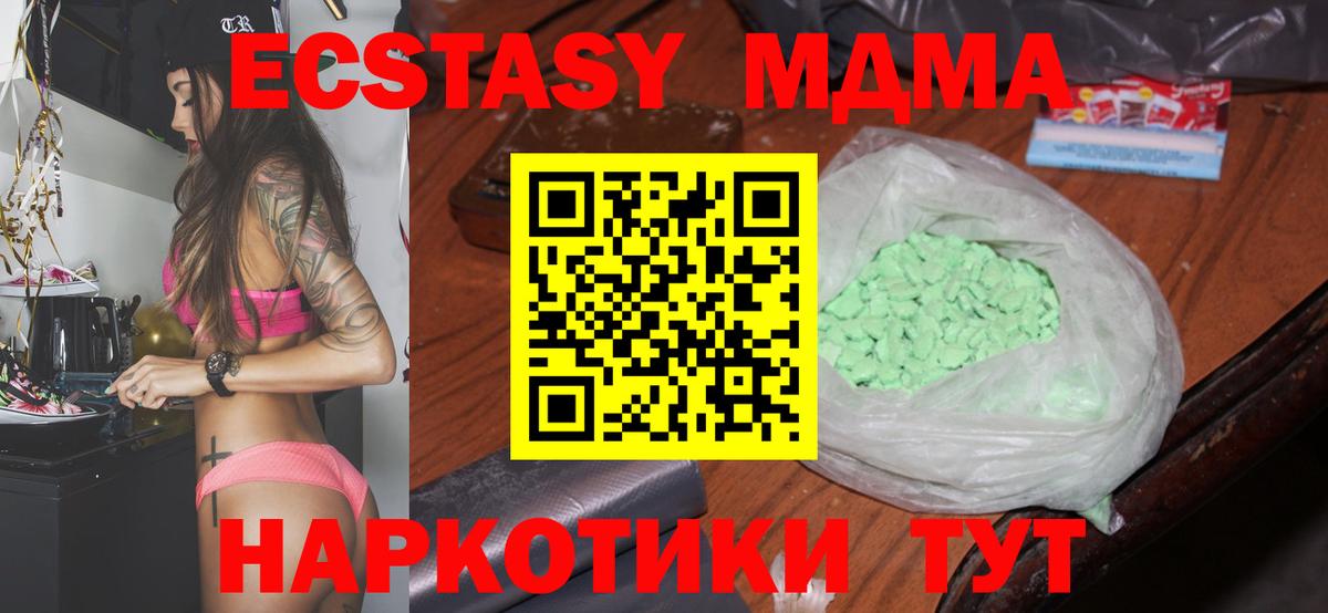 MDMA кристаллы  Вход с VPN  Елизово 