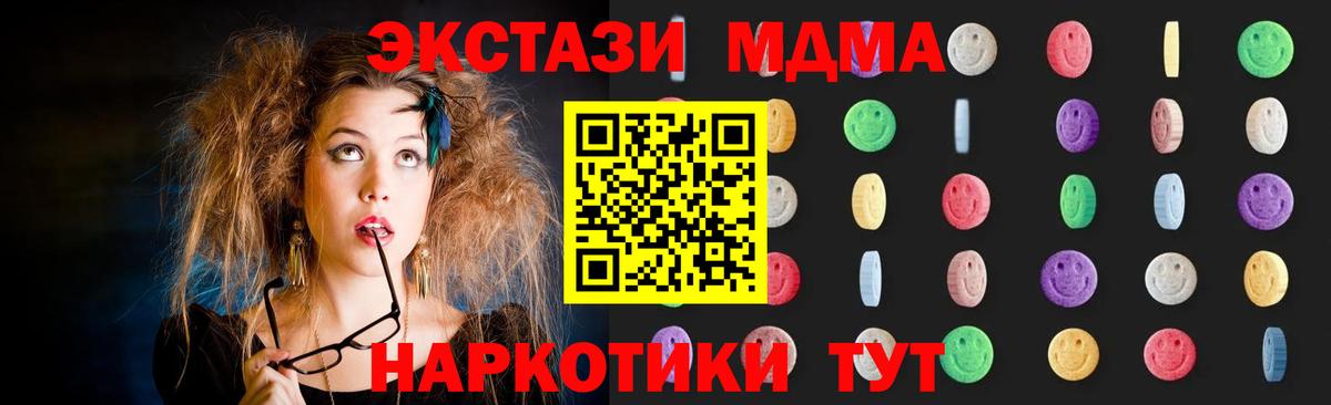 MDMA кристаллы  МДМА VHQ  Елизово 