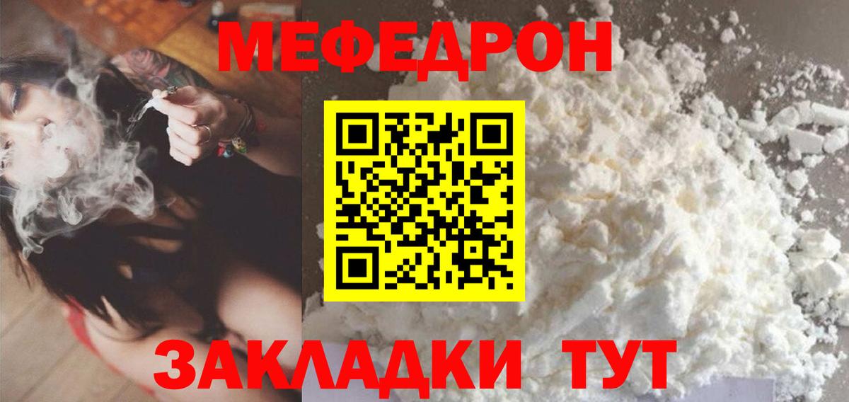 Меф кристаллы Елизово