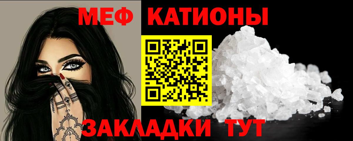 МЯУ-МЯУ  МЕФ  Мефедрон mephedrone  Елизово  Меф мука 