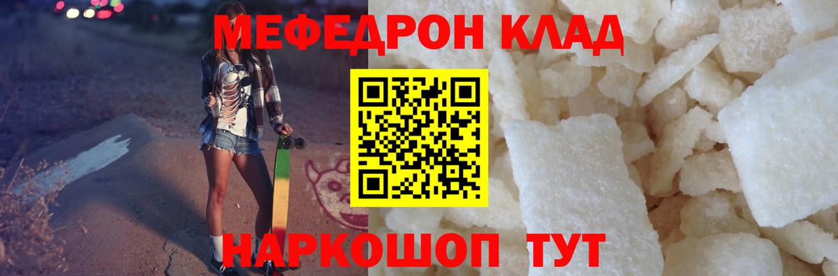 Мефедрон  Меф кристаллы  Меф мука  Вход с VPN  Елизово 