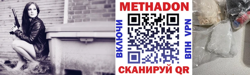 где купить наркотик Елизово Метадон мёд