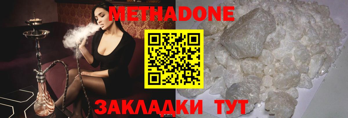 МЕТАДОН белоснежный  МЕТАДОН methadone  Елизово  omg маркетплейс  Вход с VPN 