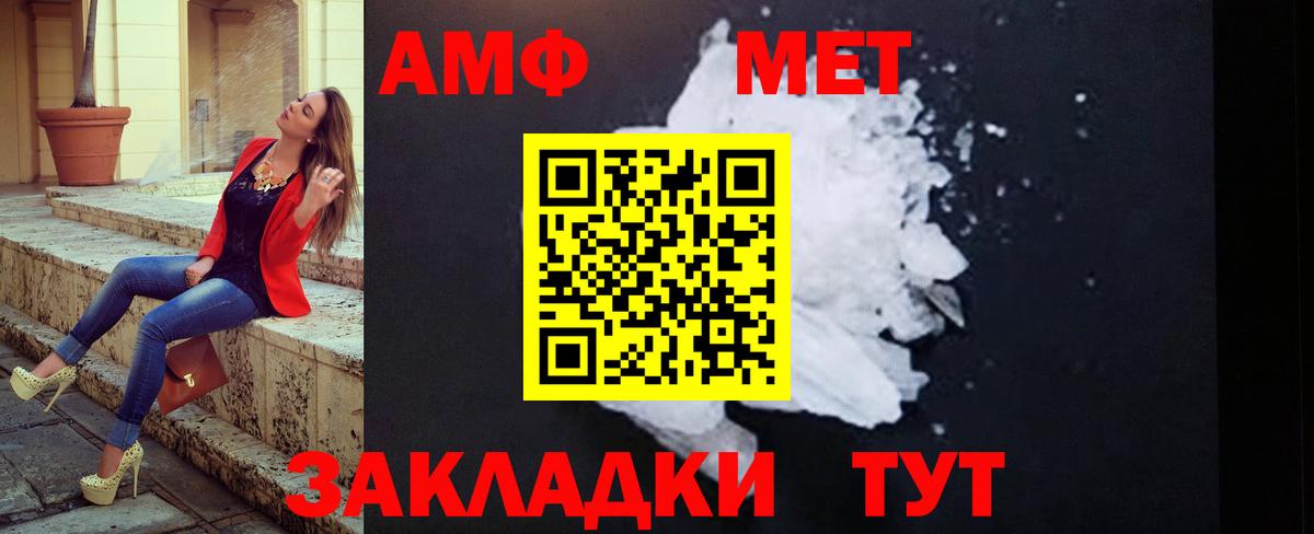 Елизово  Первитин мет  Первитин мет  Вход с VPN 