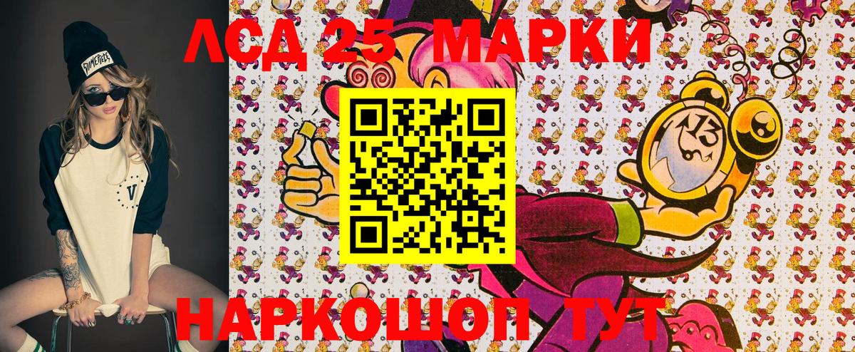 Елизово  Марки 25I-NBOMe  Вход с VPN  Наркотические марки 1500мкг 