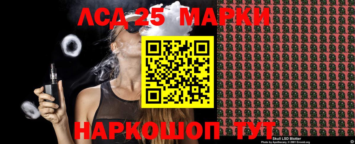 Наркотические марки 1500мкг Елизово