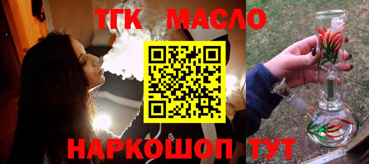Елизово  Дистиллят ТГК концентрат  ОМГ ОМГ ссылка  Дистиллят ТГК концентрат  Вход с VPN 